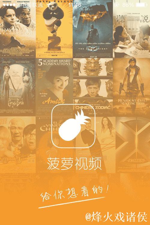 畅享菠萝视频在线观看精彩时光